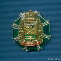 Знак «300 лет г. Петрозаводску»