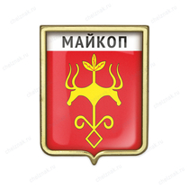 Значок «Герб города Майкоп»