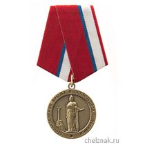 Медаль «За подготовку и проведение референдума о воссоединении с Россией» с бланком удостоверения