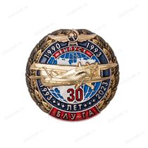 Знак «30 лет выпуску, Бугурусланское лётное училище гражданской авиации БЛУ ГА. АН-2»