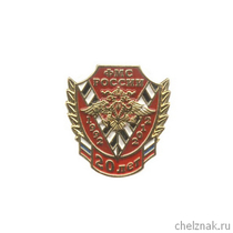 Знак «20 лет ФМС России» №1