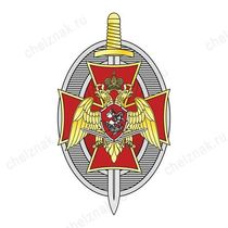 Нагрудный знак «Почетный сотрудник Росгвардии»  с бланком удостоверения