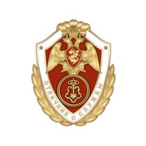 Нагрудный знак Росгвардии «Отличник службы в организациях вневедомственной охраны»