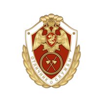 Нагрудный знак Росгвардии «Отличник службы в воинских частях (подразделениях) тылового обеспечения»