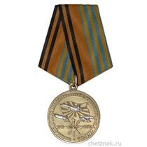 Медаль МО РФ «100 лет Военно-воздушной академии им. Н.Е. Жуковского и Ю.А. Гагарина» с бл. уд.