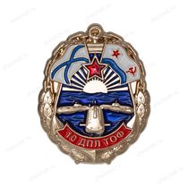 Знак «10 ДПЛ ТОФ»