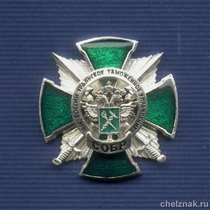 Знак «СОБР Уральского ТУ»