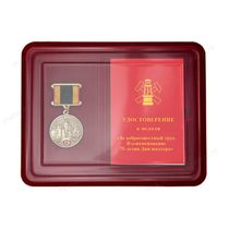 Наградной комплект медали «За добросовестный труд. 75 лет Дню шахтера»