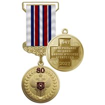 Медаль «80 лет Федеральному медико-биологическому агентству» с бланком удостоверения