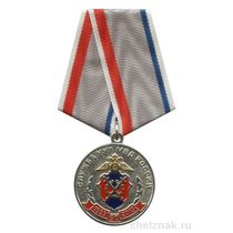 Медаль «90 лет службе УУП России» с бланком удостоверения