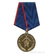 Медаль «ВЧК-КГБ-ФСБ 95 лет»