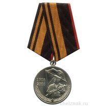 Медаль МО РФ «300 лет морской пехоте» с бланком удостоверения