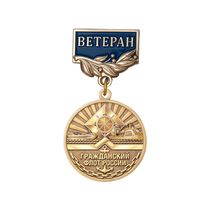 Медаль «Ветеран гражданского флота» с бланком удостоверения