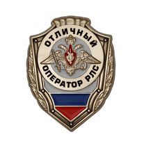 Знак «Отличный оператор РЛС»