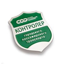 Знак МУП "СОД" «Контролер городского пассажирского транспорта»