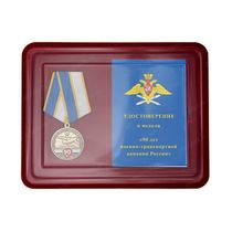 Наградной комплект к медали «90 лет военно-транспортной авиации»