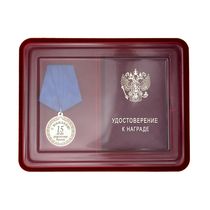 Юбилейная медаль в футляре «15 лет дорогому брату» с удостоверением