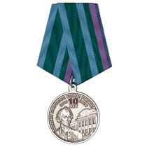 Медаль «10 лет Тульскому суворовскому военному училищу (ТлСВУ)» с бланком удостоверения