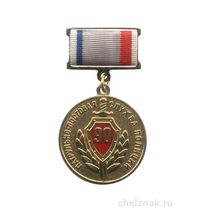 Медаль «90 лет ППСП МВД России» на колодке