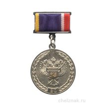 Медаль «80 лет Федеральному Агентству «Росрезерв» на квадроколодке