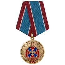 Медаль «50 лет авиационным частям ВНГ РФ» с бланком удостоверения