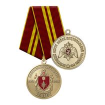 Медаль «75 лет войсковой части 3480 Сибирского округа ВНГ РФ» с бланком удостоверения