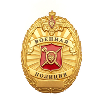 Жетон «Военная полиция»