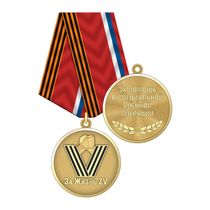 Медаль «За жизнь ZV» с бланком удостоверения