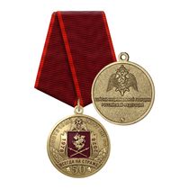 Медаль «50 лет Восточному округу ВНГ РФ» с бланком удостоверения