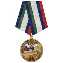 Медаль «5 лет воссоединению Новороссии с Россией» с бланком удостоверения