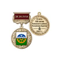 Почётный знак «За заслуги. 100 лет Кабанскому району Республики Бурятия» с бланком удостоверения