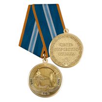 Медаль «110 лет морской авиации» с бланком удостоверения