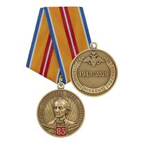 Юбилейная медаль «85 лет Суворовским военным училищам» с бланком удостоверения