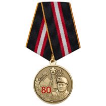 Медаль «80 лет Дню шахтёра» с бланком удостоверения