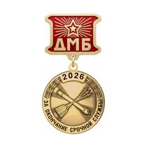 Медаль ДМБ «Войска ПВО»
