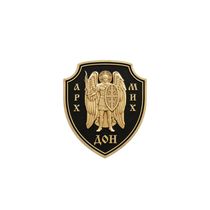 Фрачный знак «Бригада "Дон"»