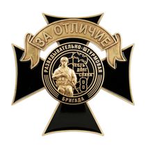 Знак «За отличие. Отряд "Буран"» с бланком удостоверения