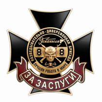 Знак «За заслуги. Бригада "Эспаньола"» с бланком удостоверения