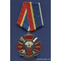 Знак «50 лет ЛИУ №4» г.Чита
