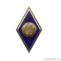 Знак «Об окончании ВУЗа РБ (синий фон)