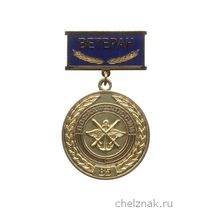 Медаль «85 лет ДОСААФ России. Ветеран»
