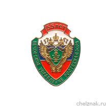 Знак «55 лет Печерскому управлению Ростехнадзора РК»