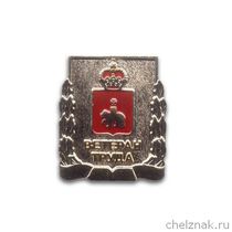 Почетный знак Пермского края «Ветеран труда»