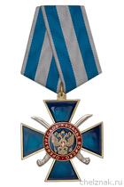 Знак на колодке «Оренбургское казачье войско»