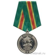 Медаль «Брянск – город воинской славы России»