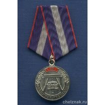 Медаль «40 лет ДИ и ОД ГИБДД»