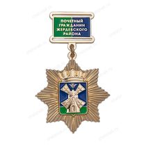 Знак «Почетный гражданин Жердевского района Тамбовской области»