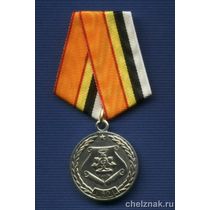 Медаль «60 лет ЦВТП Биологической защиты МО РФ»