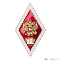 Академический нагрудный знак (ромб) «Об окончании юридического ВУЗа», с накладным гербом (2 пуссеты)