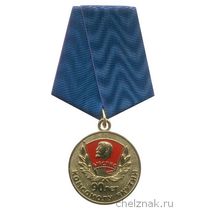 Медаль «90 лет Комсомолу Якутии»
